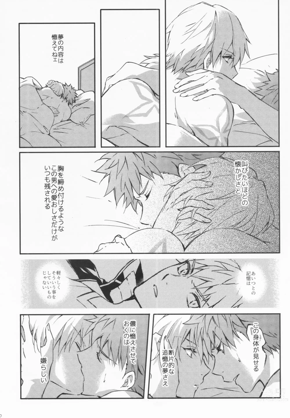 Page 77 of doujinshi STARDUST LOVESONG Jou + Ge Sairoku