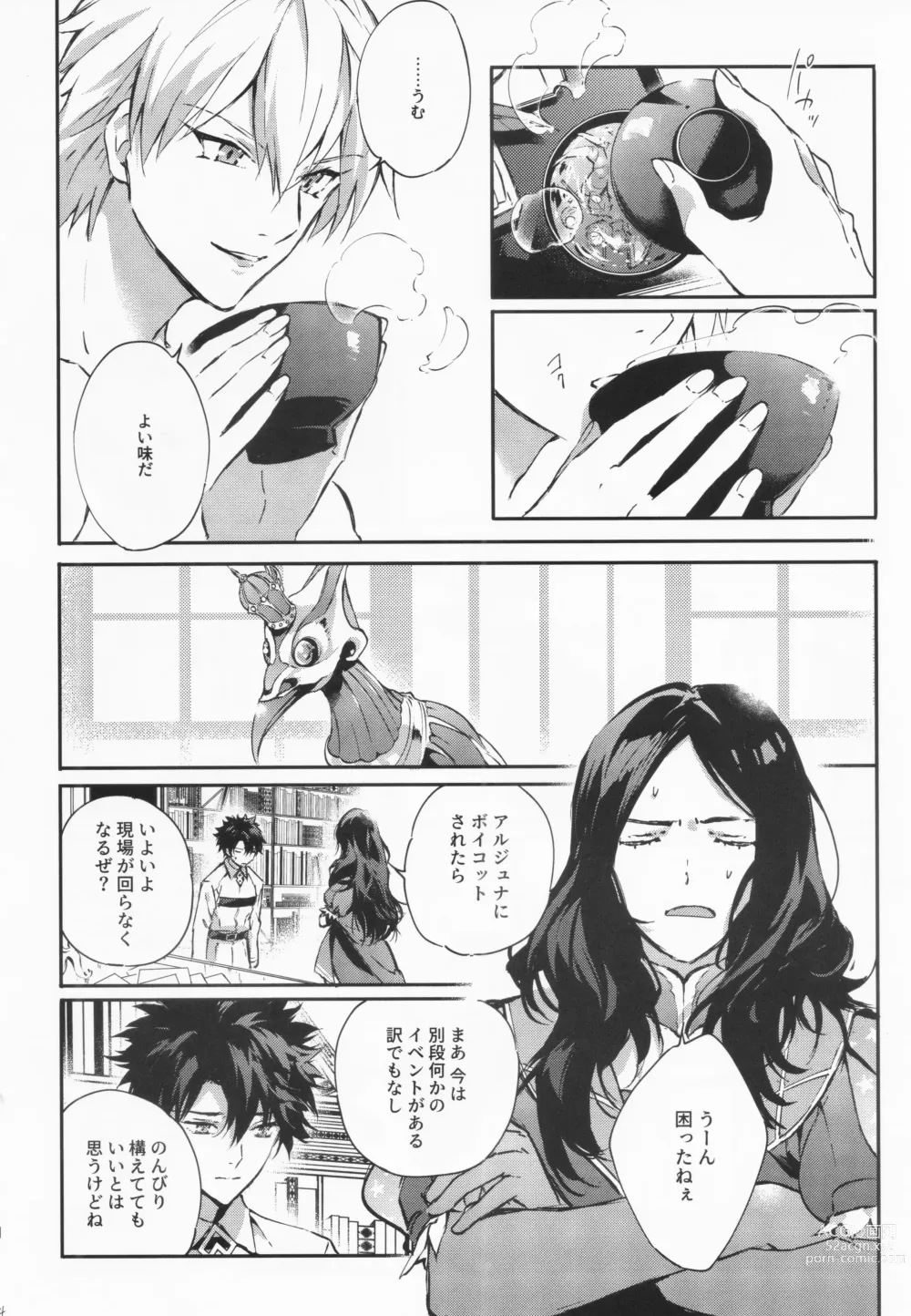 Page 81 of doujinshi STARDUST LOVESONG Jou + Ge Sairoku