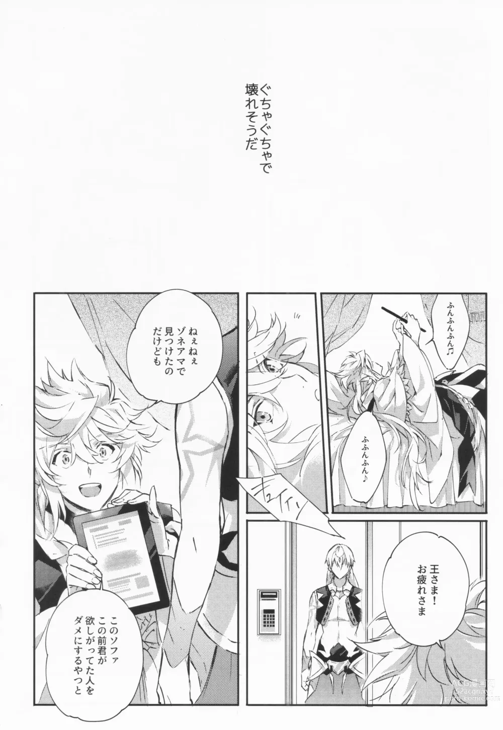 Page 97 of doujinshi STARDUST LOVESONG Jou + Ge Sairoku