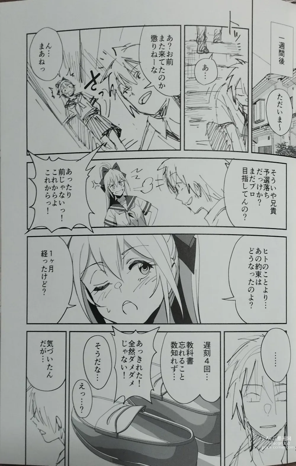 Page 19 of doujinshi Sewayaki na Osananajimi ga Dame Neet Aniki ni NTRreta Hanashi