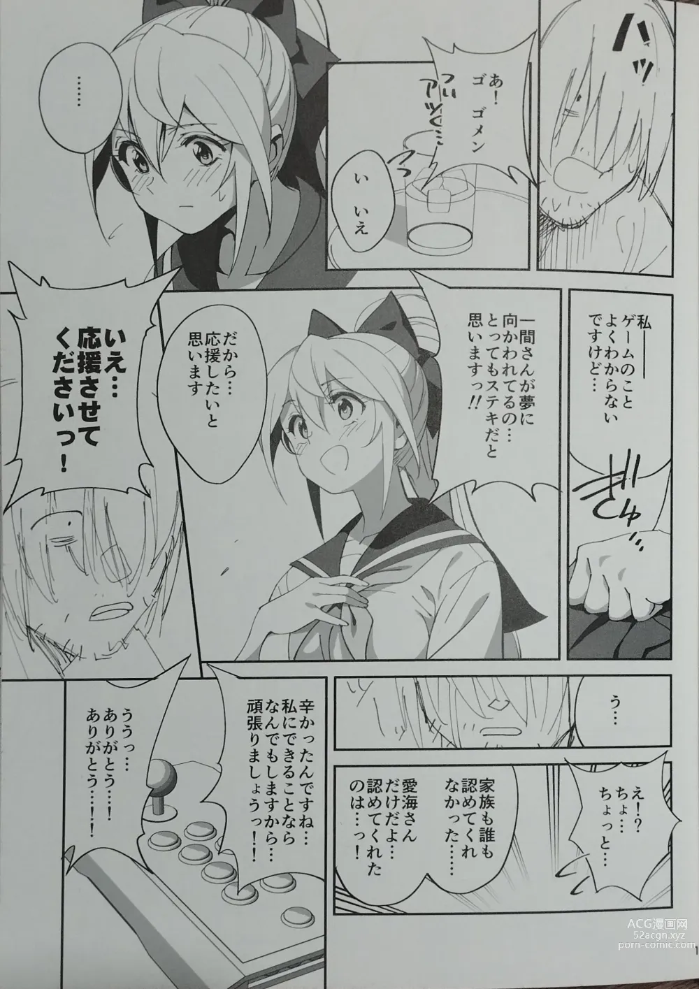 Page 25 of doujinshi Sewayaki na Osananajimi ga Dame Neet Aniki ni NTRreta Hanashi