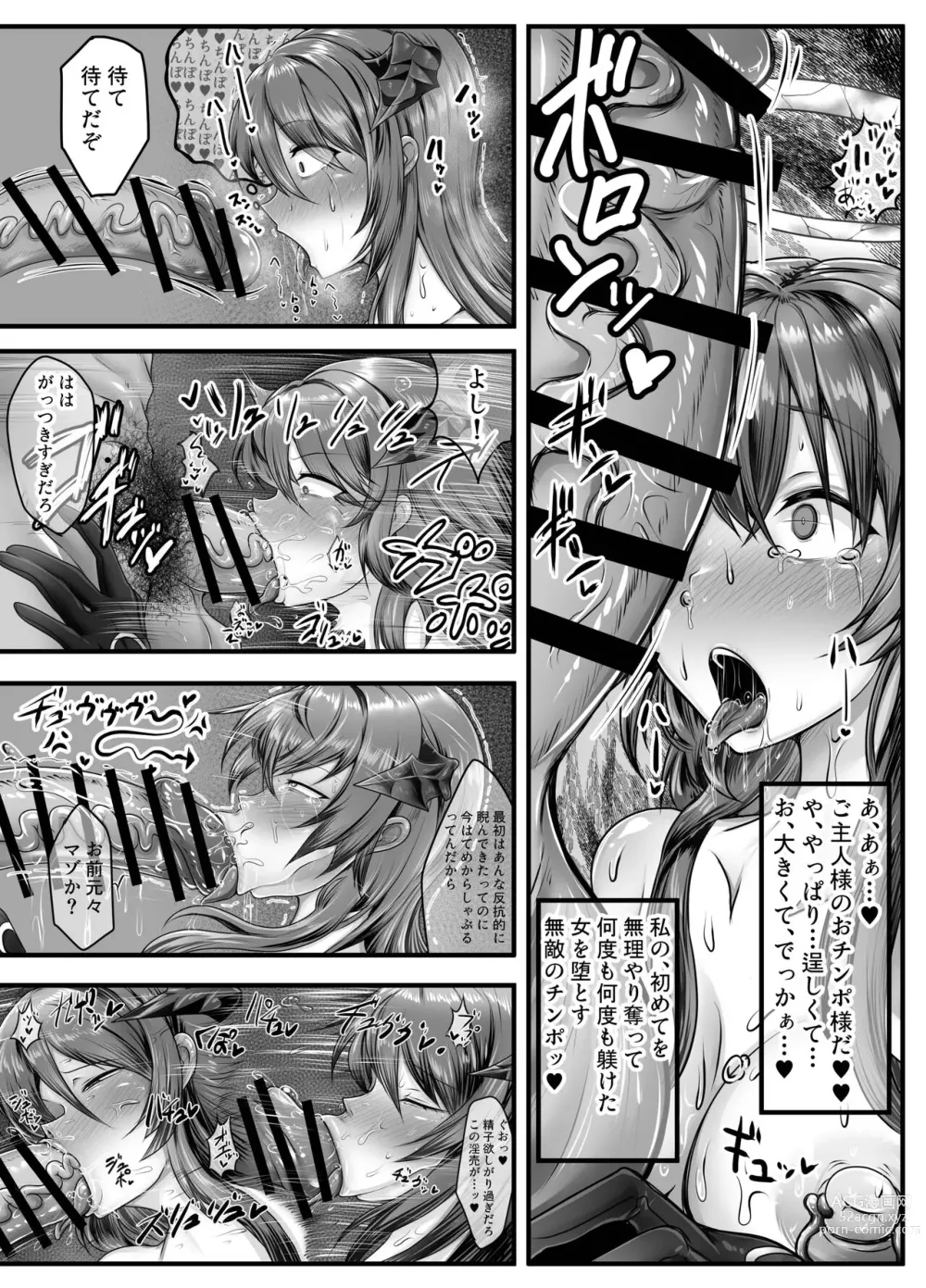 Page 8 of doujinshi Ochi tima