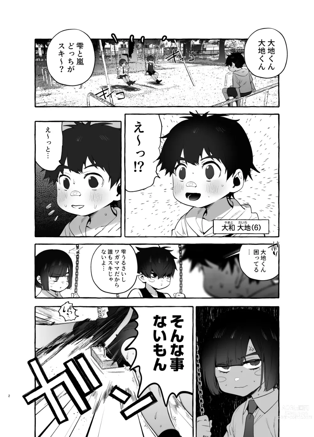 Page 2 of doujinshi Kateinai Henai - Domestic Love