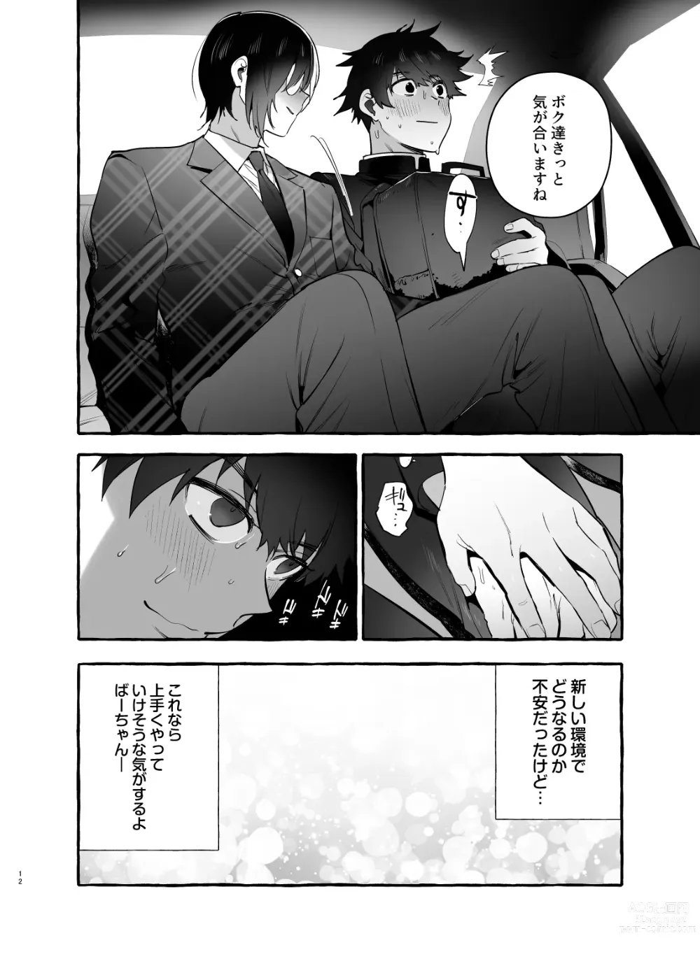 Page 12 of doujinshi Kateinai Henai - Domestic Love