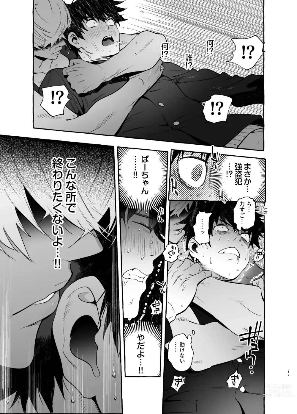 Page 17 of doujinshi Kateinai Henai - Domestic Love