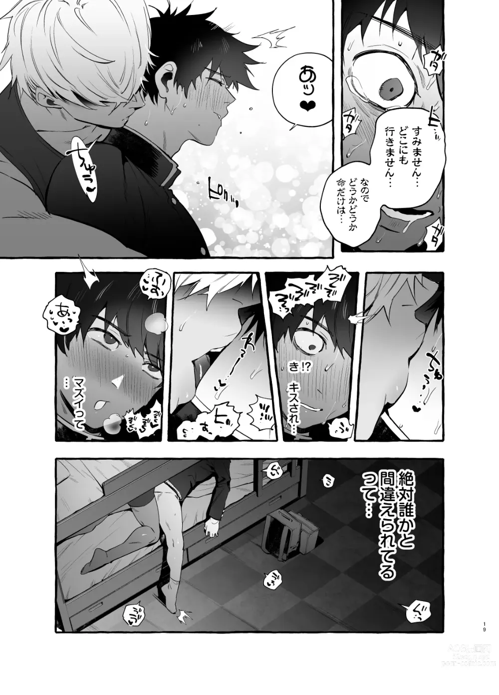 Page 19 of doujinshi Kateinai Henai - Domestic Love