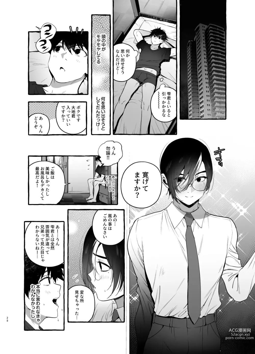 Page 28 of doujinshi Kateinai Henai - Domestic Love