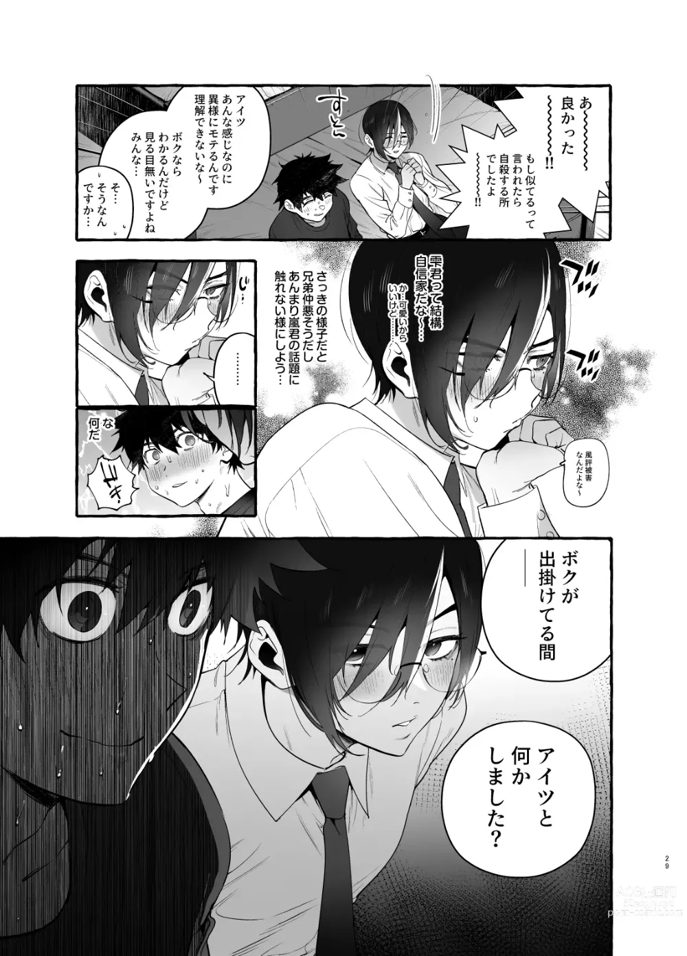 Page 29 of doujinshi Kateinai Henai - Domestic Love