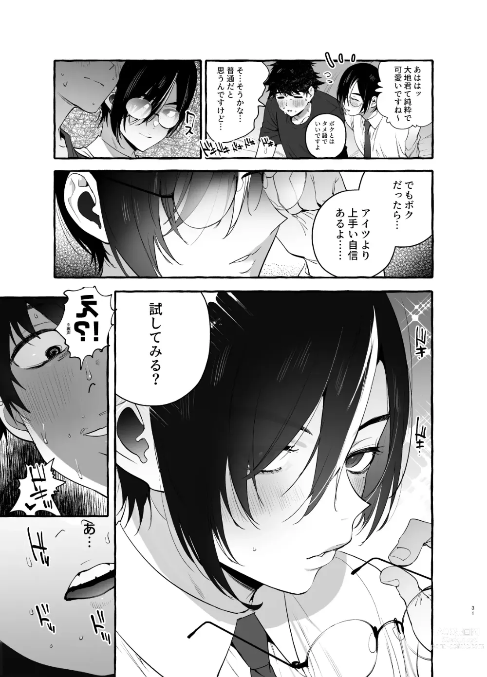 Page 31 of doujinshi Kateinai Henai - Domestic Love