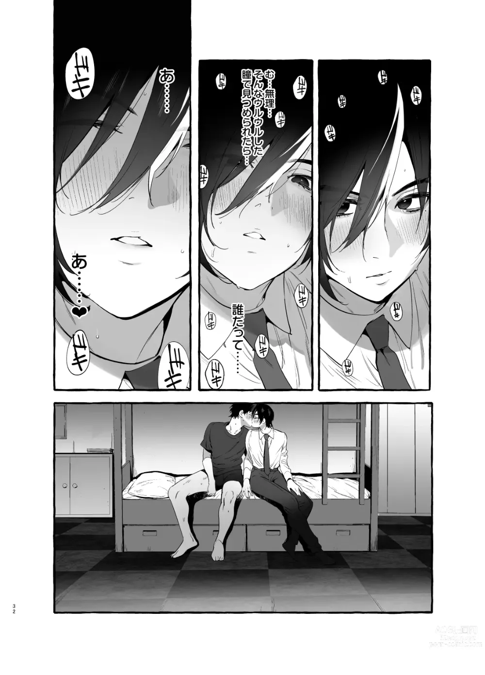 Page 32 of doujinshi Kateinai Henai - Domestic Love