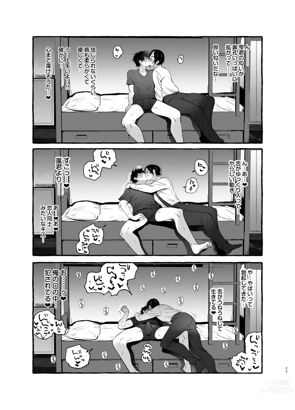 Page 33 of doujinshi Kateinai Henai - Domestic Love