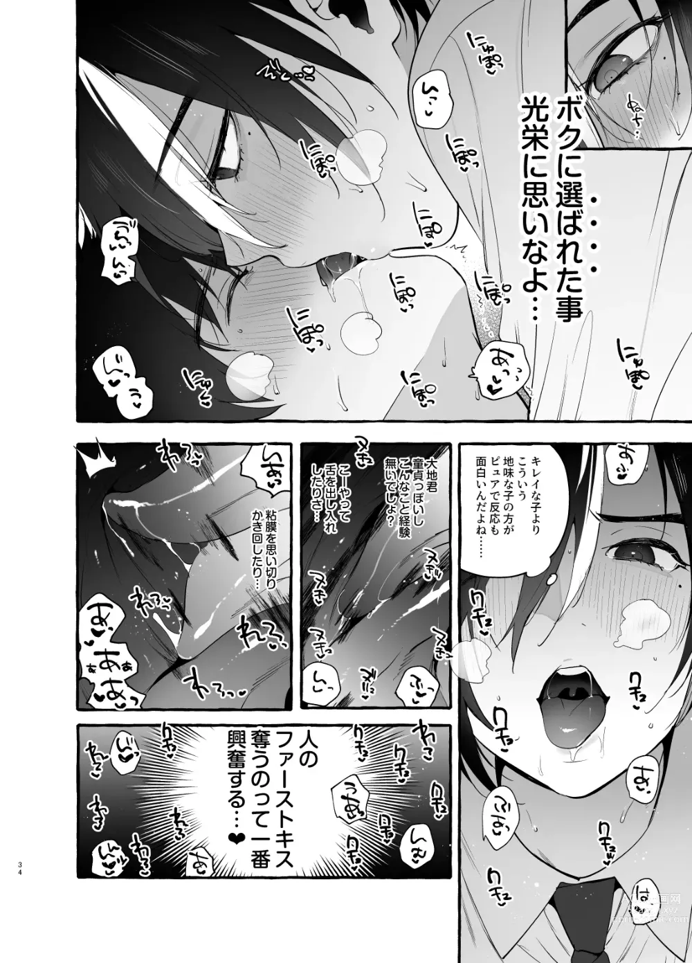 Page 34 of doujinshi Kateinai Henai - Domestic Love