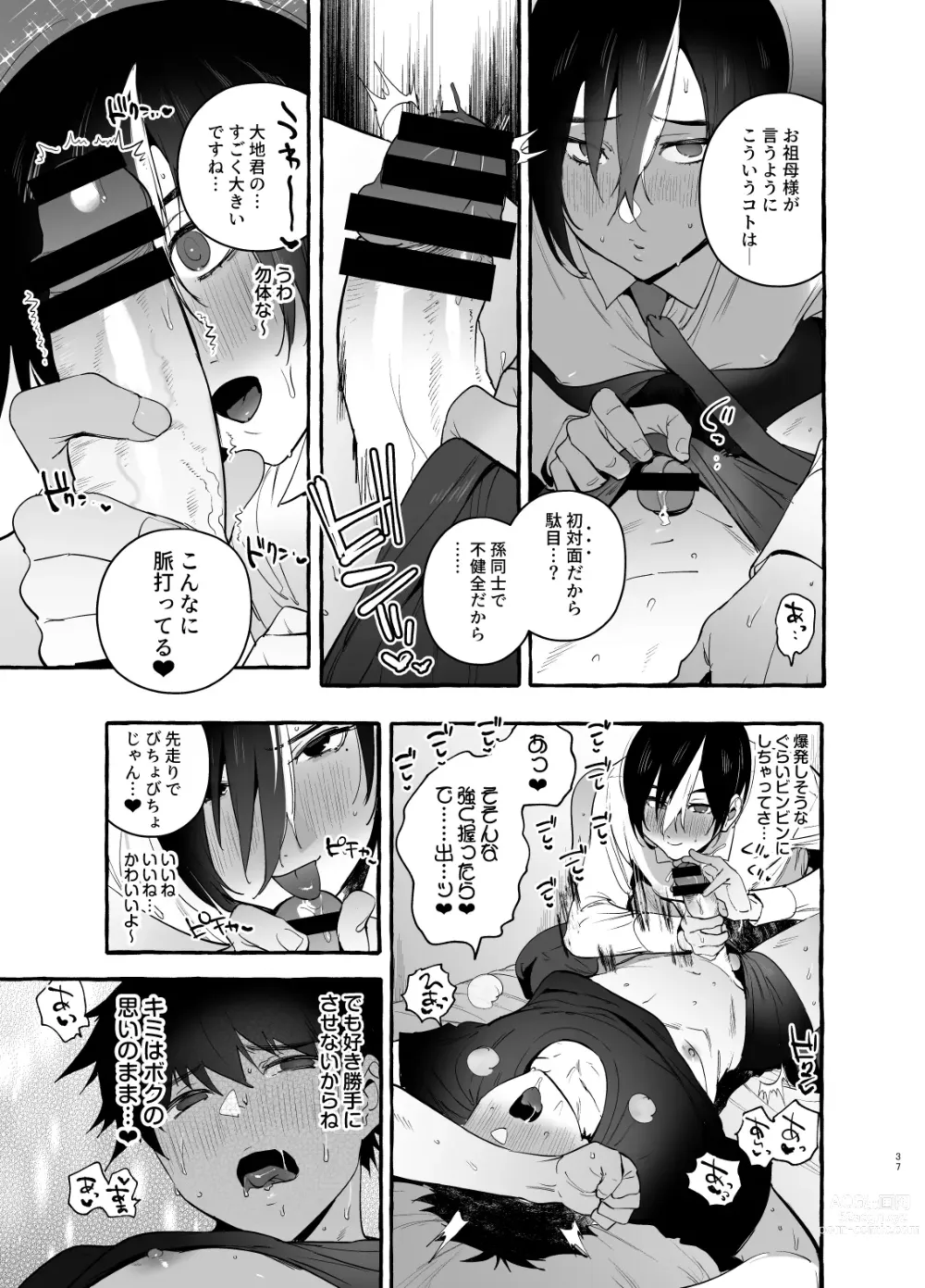 Page 37 of doujinshi Kateinai Henai - Domestic Love