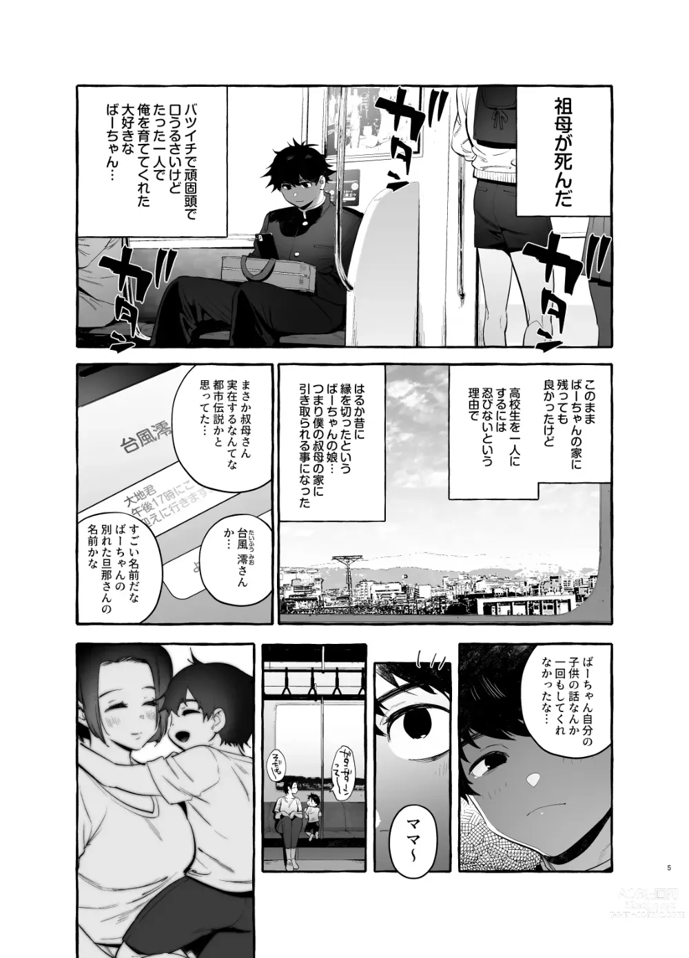 Page 5 of doujinshi Kateinai Henai - Domestic Love