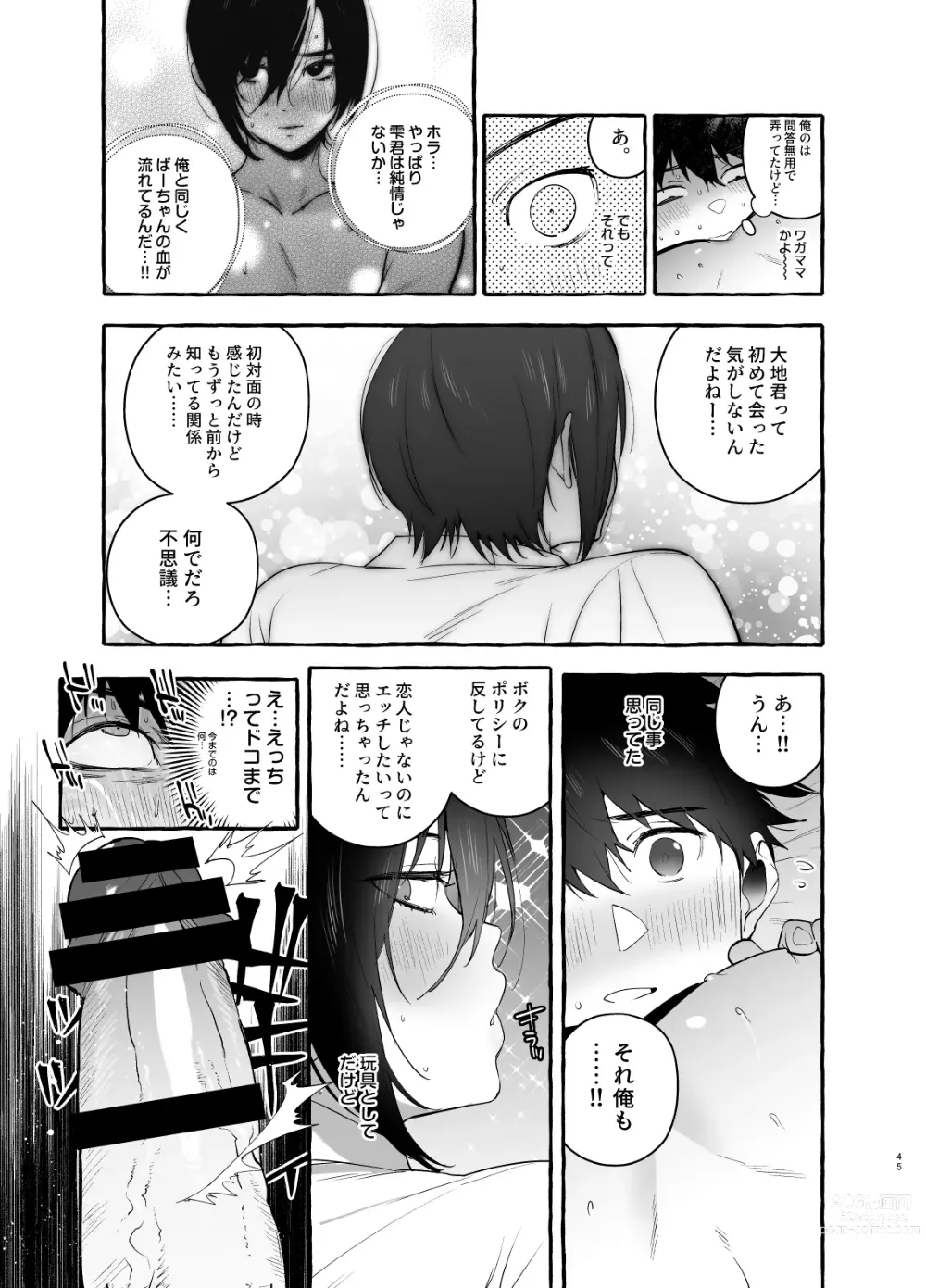 Page 45 of doujinshi Kateinai Henai - Domestic Love