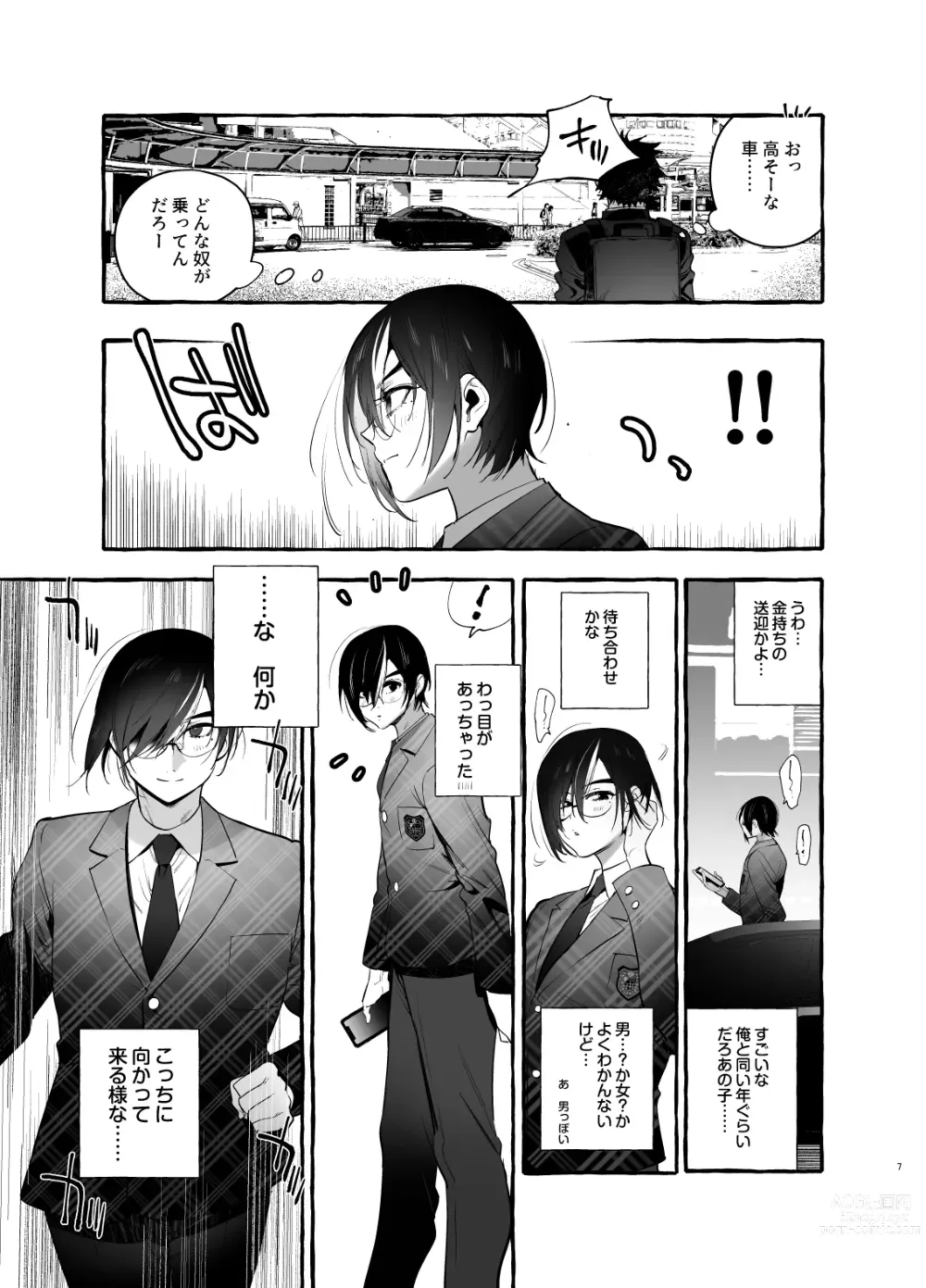 Page 7 of doujinshi Kateinai Henai - Domestic Love