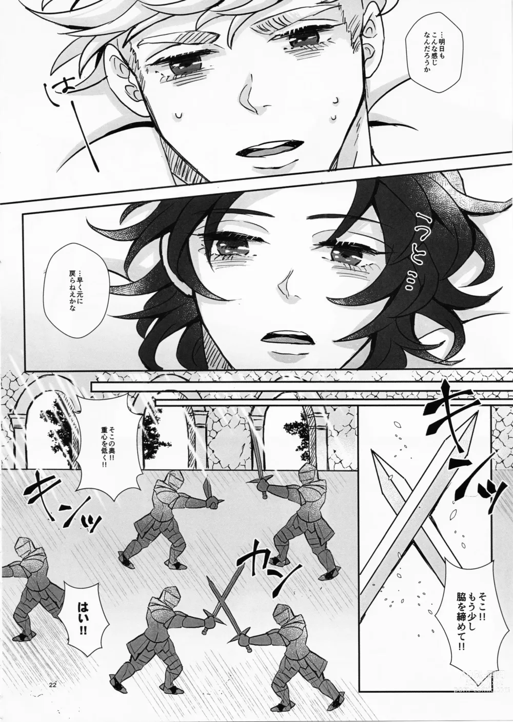 Page 24 of doujinshi Change! Change!! Change!!!