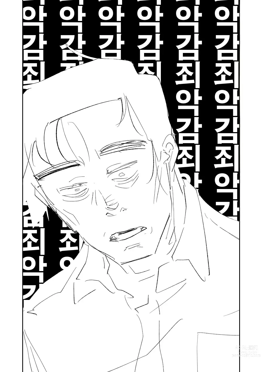 Page 102 of doujinshi 흥신소68 탈의마작 제1편 ~삼회전~