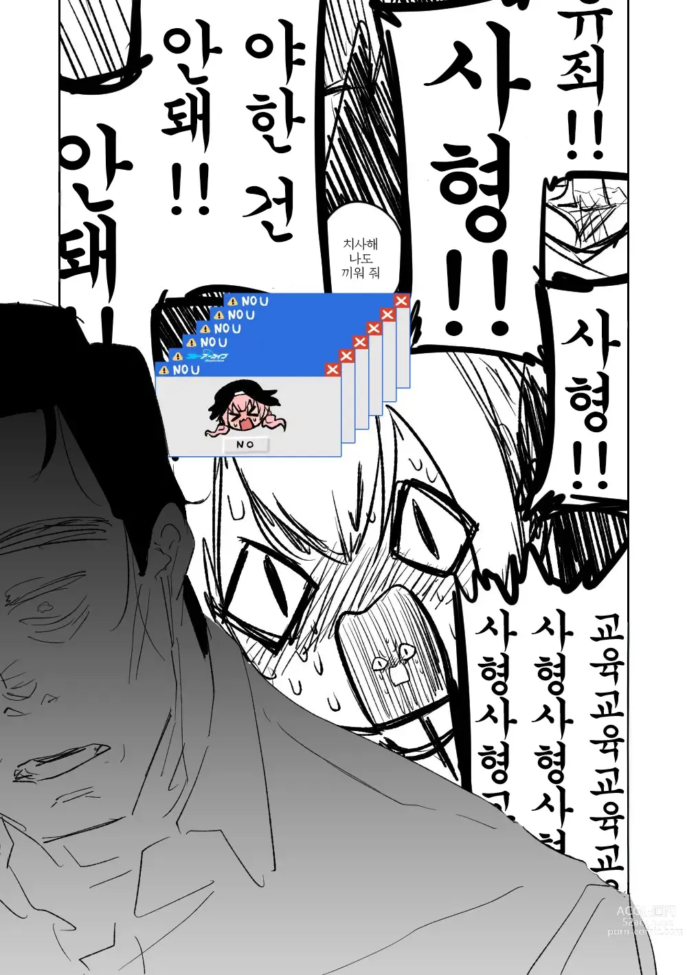 Page 105 of doujinshi 흥신소68 탈의마작 제1편 ~삼회전~