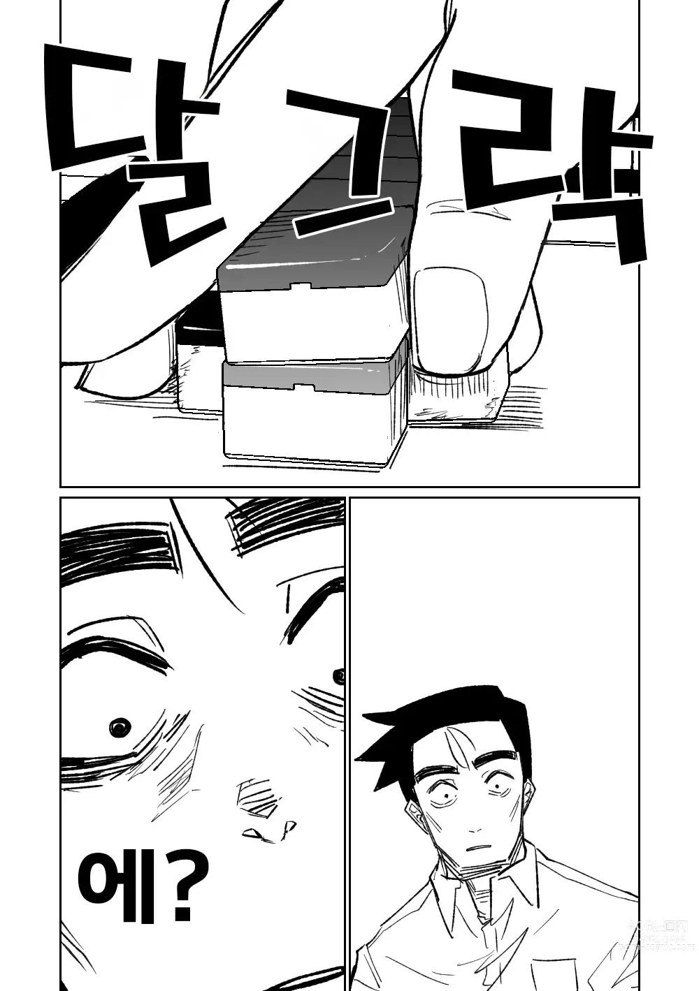 Page 116 of doujinshi 흥신소68 탈의마작 제1편 ~삼회전~