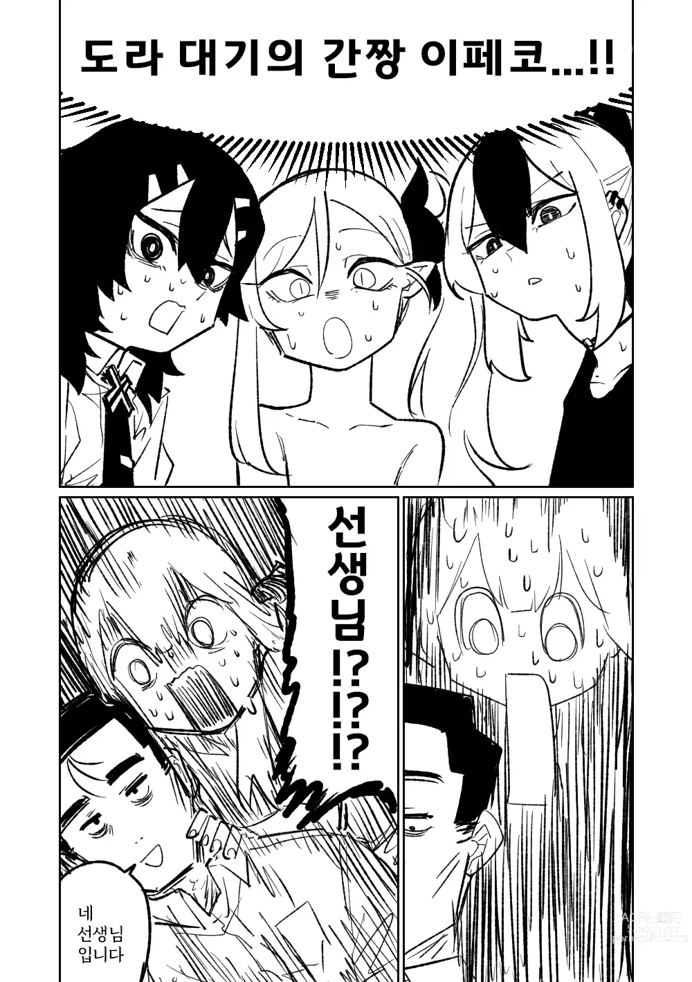 Page 135 of doujinshi 흥신소68 탈의마작 제1편 ~삼회전~