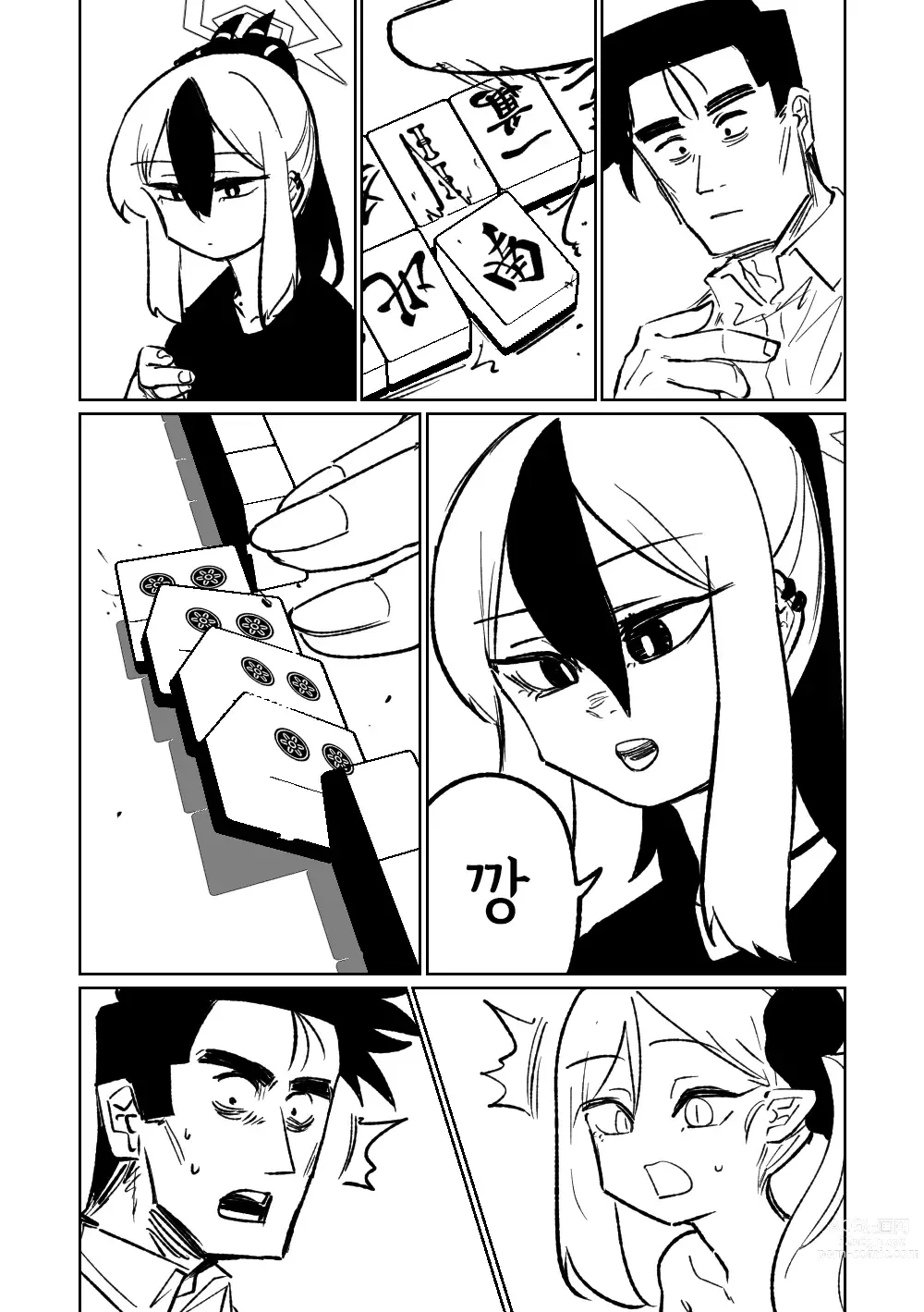 Page 143 of doujinshi 흥신소68 탈의마작 제1편 ~삼회전~