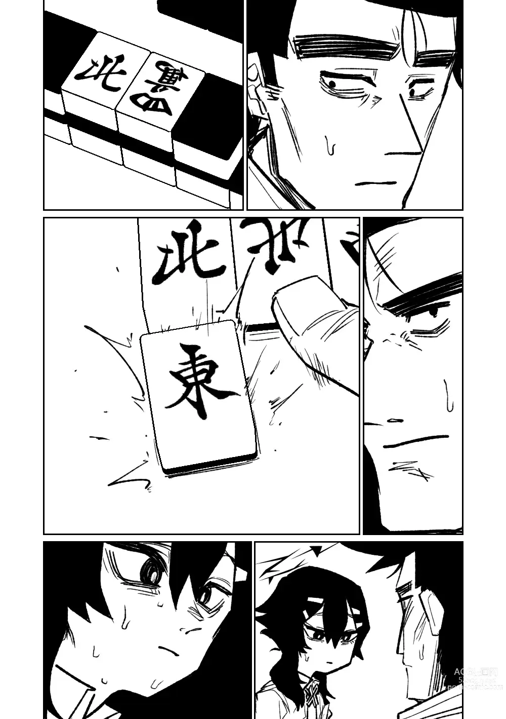 Page 150 of doujinshi 흥신소68 탈의마작 제1편 ~삼회전~