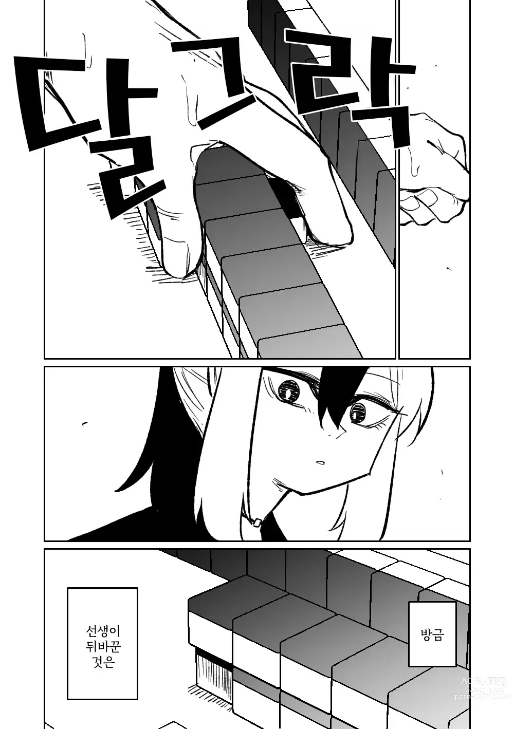 Page 153 of doujinshi 흥신소68 탈의마작 제1편 ~삼회전~