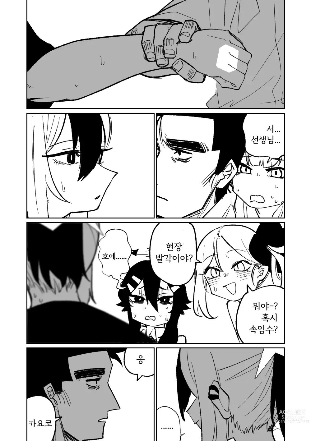 Page 172 of doujinshi 흥신소68 탈의마작 제1편 ~삼회전~