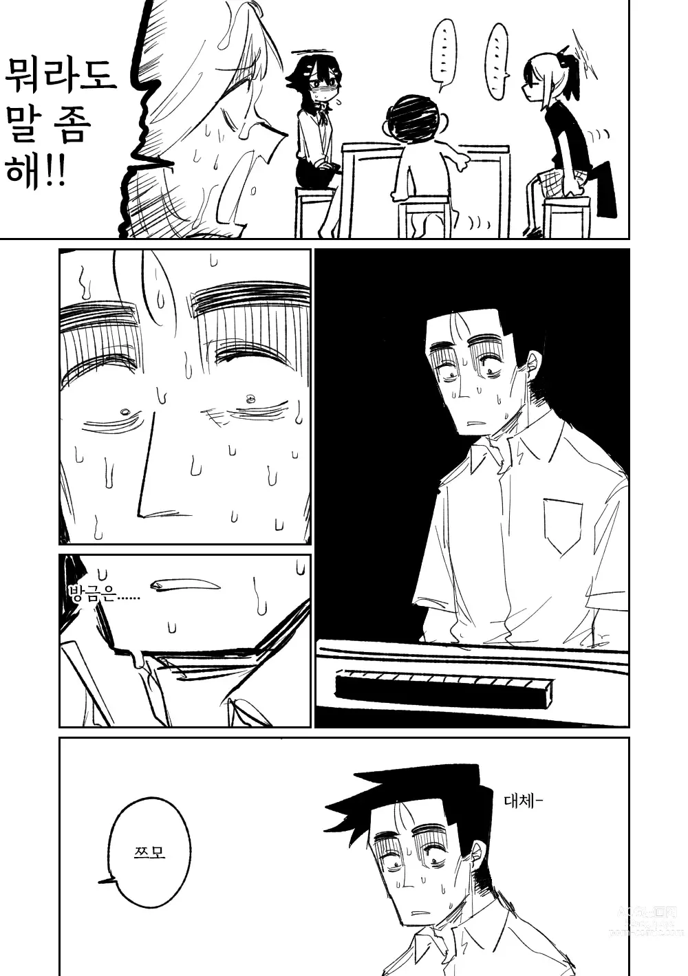 Page 180 of doujinshi 흥신소68 탈의마작 제1편 ~삼회전~