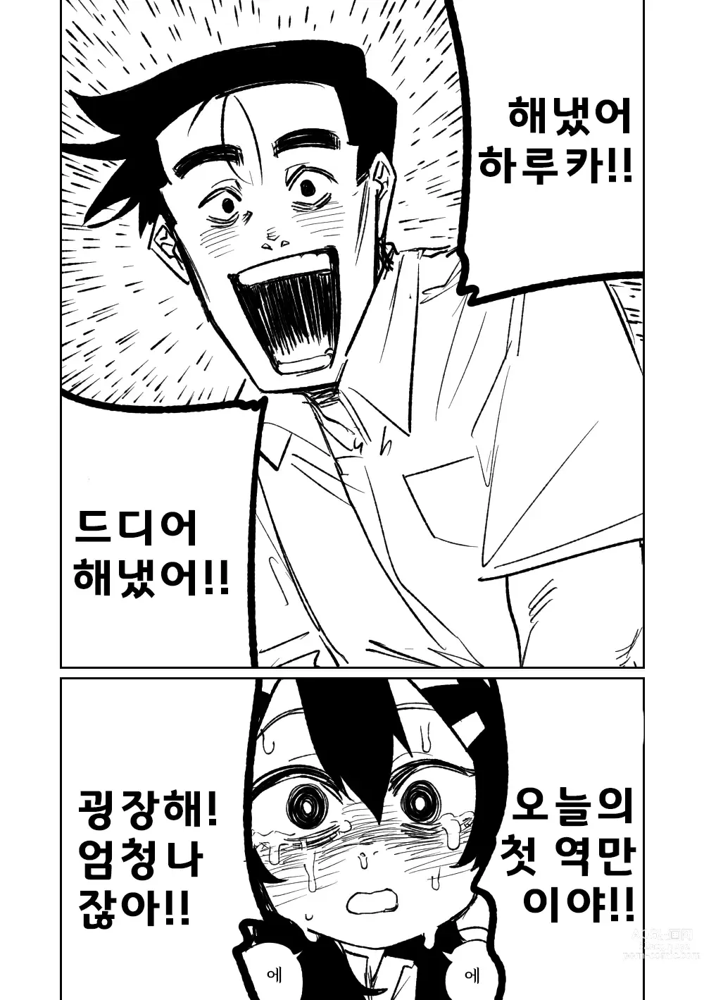 Page 195 of doujinshi 흥신소68 탈의마작 제1편 ~삼회전~