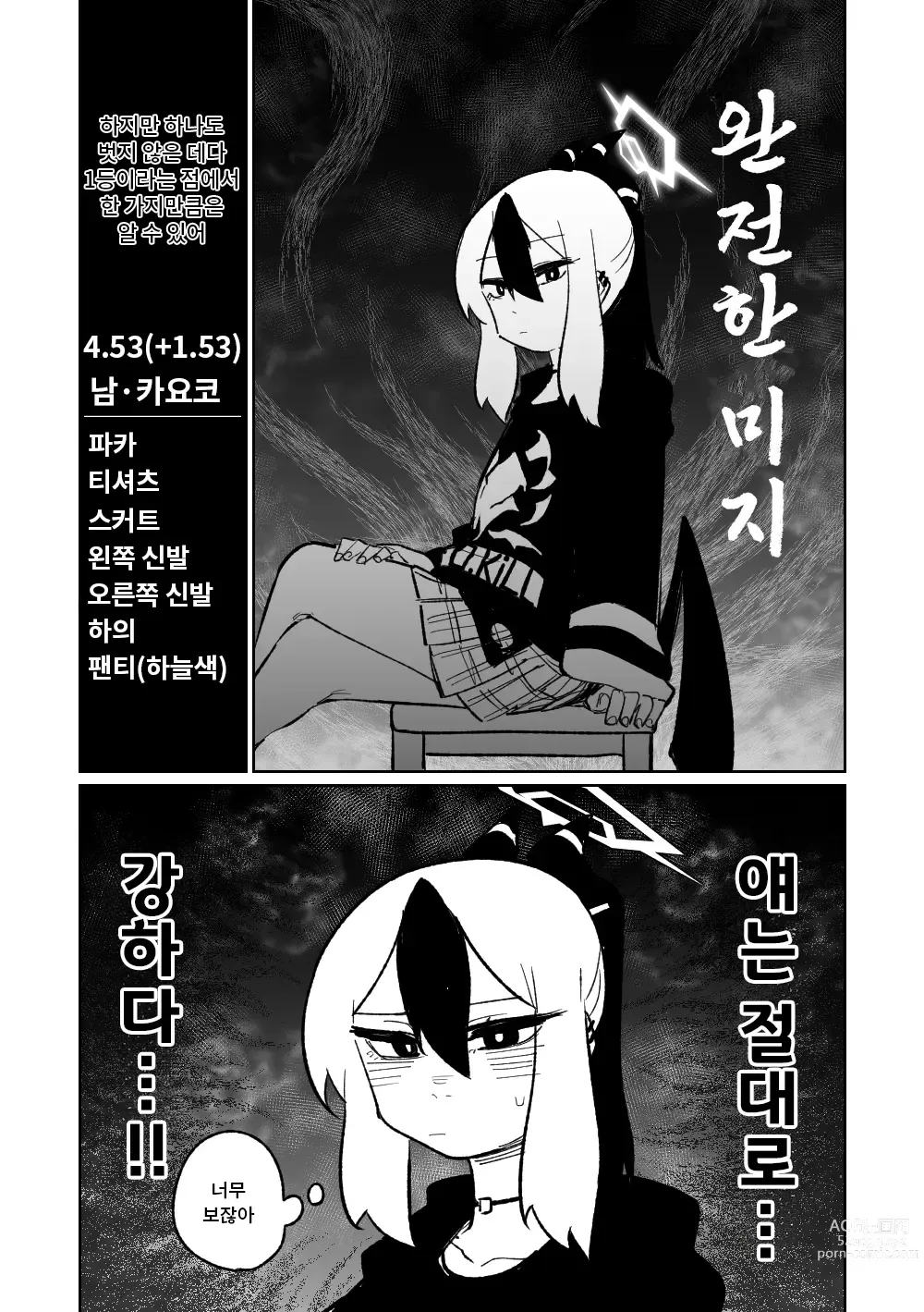 Page 25 of doujinshi 흥신소68 탈의마작 제1편 ~삼회전~