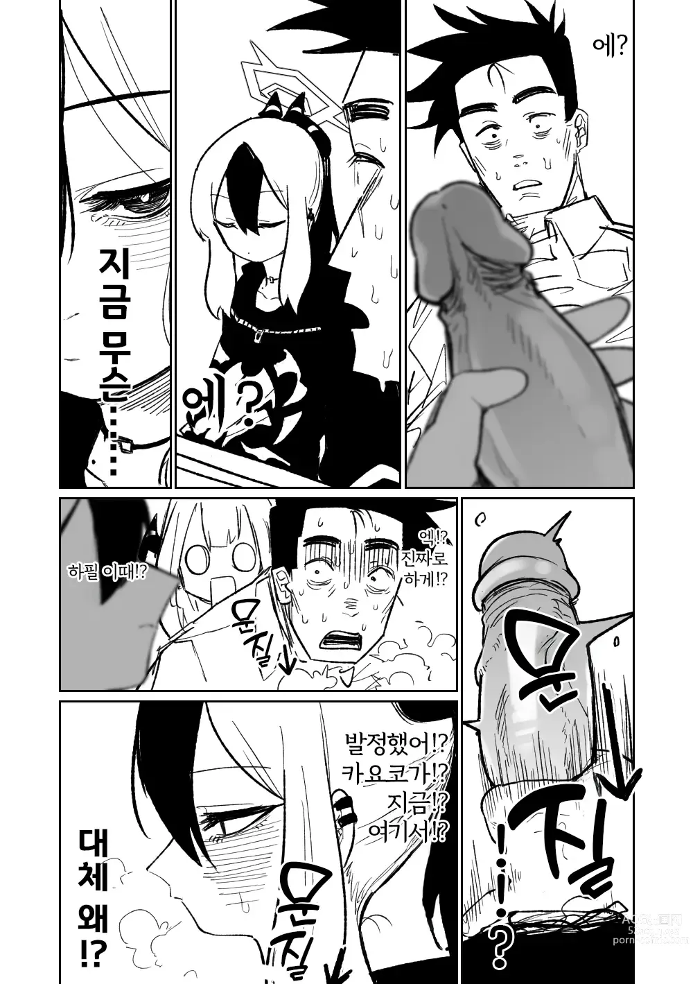 Page 47 of doujinshi 흥신소68 탈의마작 제1편 ~삼회전~