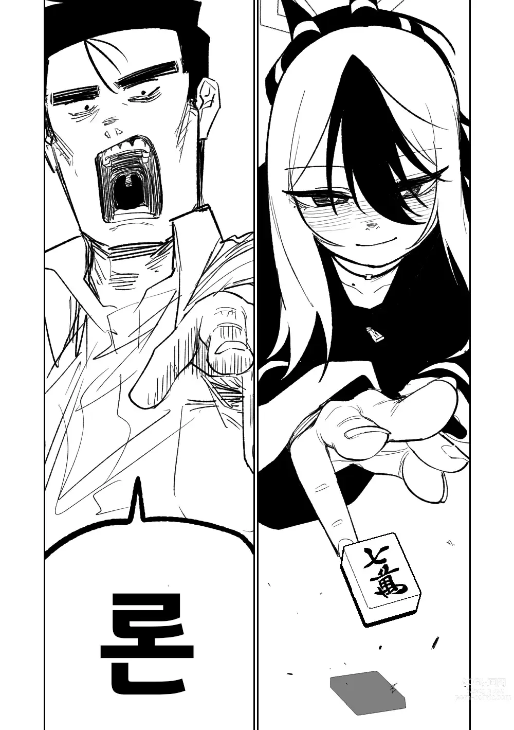 Page 73 of doujinshi 흥신소68 탈의마작 제1편 ~삼회전~