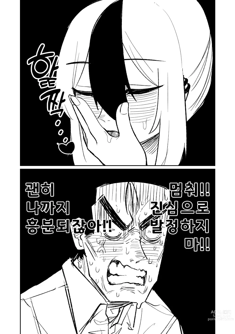 Page 78 of doujinshi 흥신소68 탈의마작 제1편 ~삼회전~