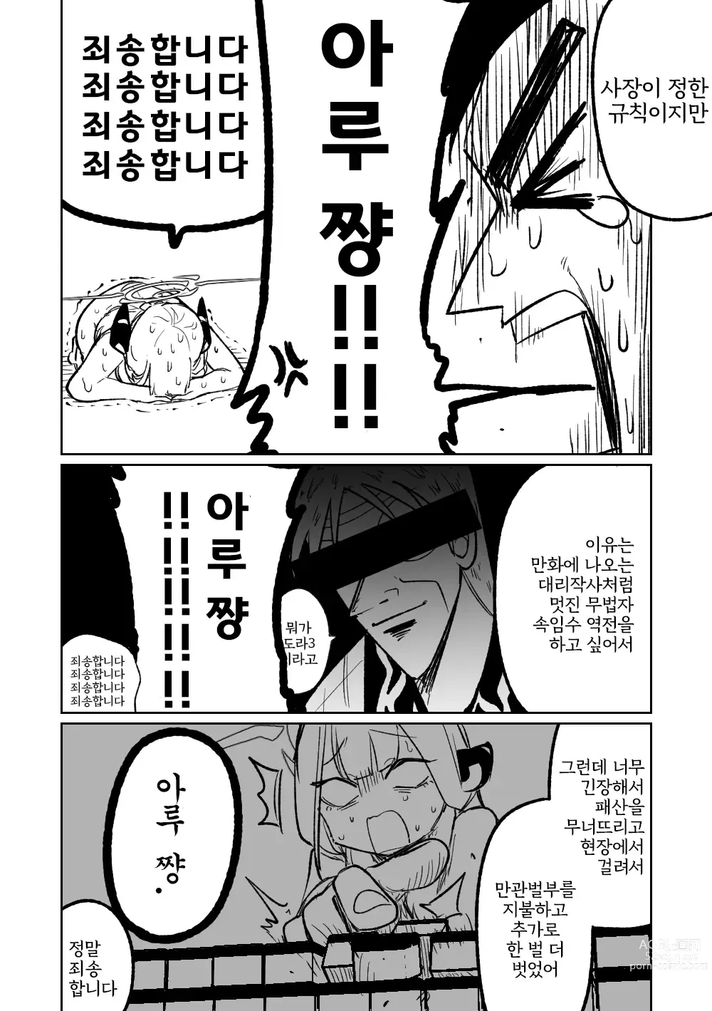 Page 85 of doujinshi 흥신소68 탈의마작 제1편 ~삼회전~