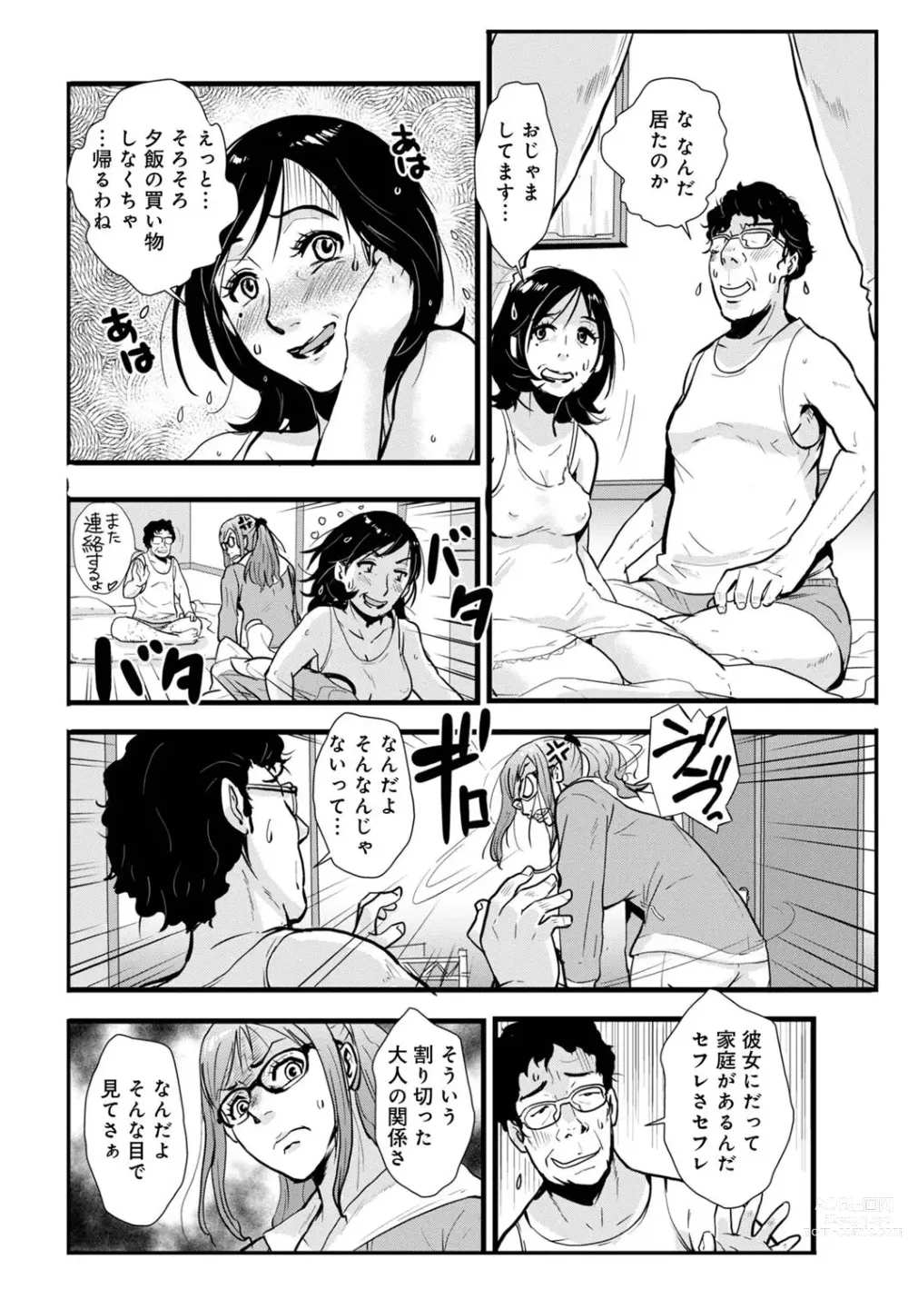 Page 102 of manga Soukan Keimai Futari dake Vol. 1