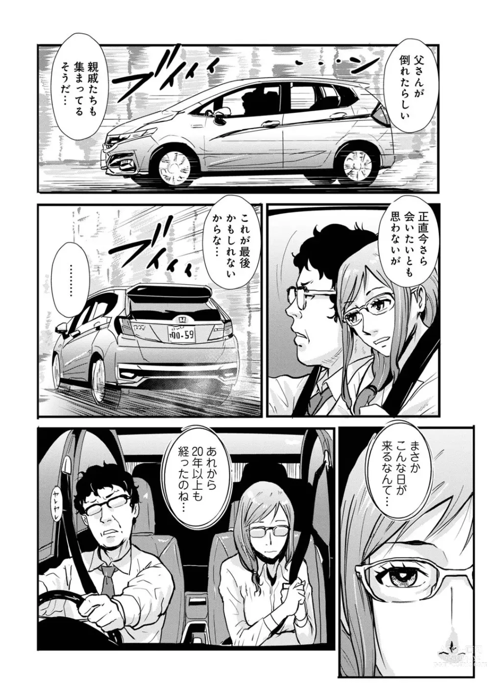 Page 110 of manga Soukan Keimai Futari dake Vol. 1