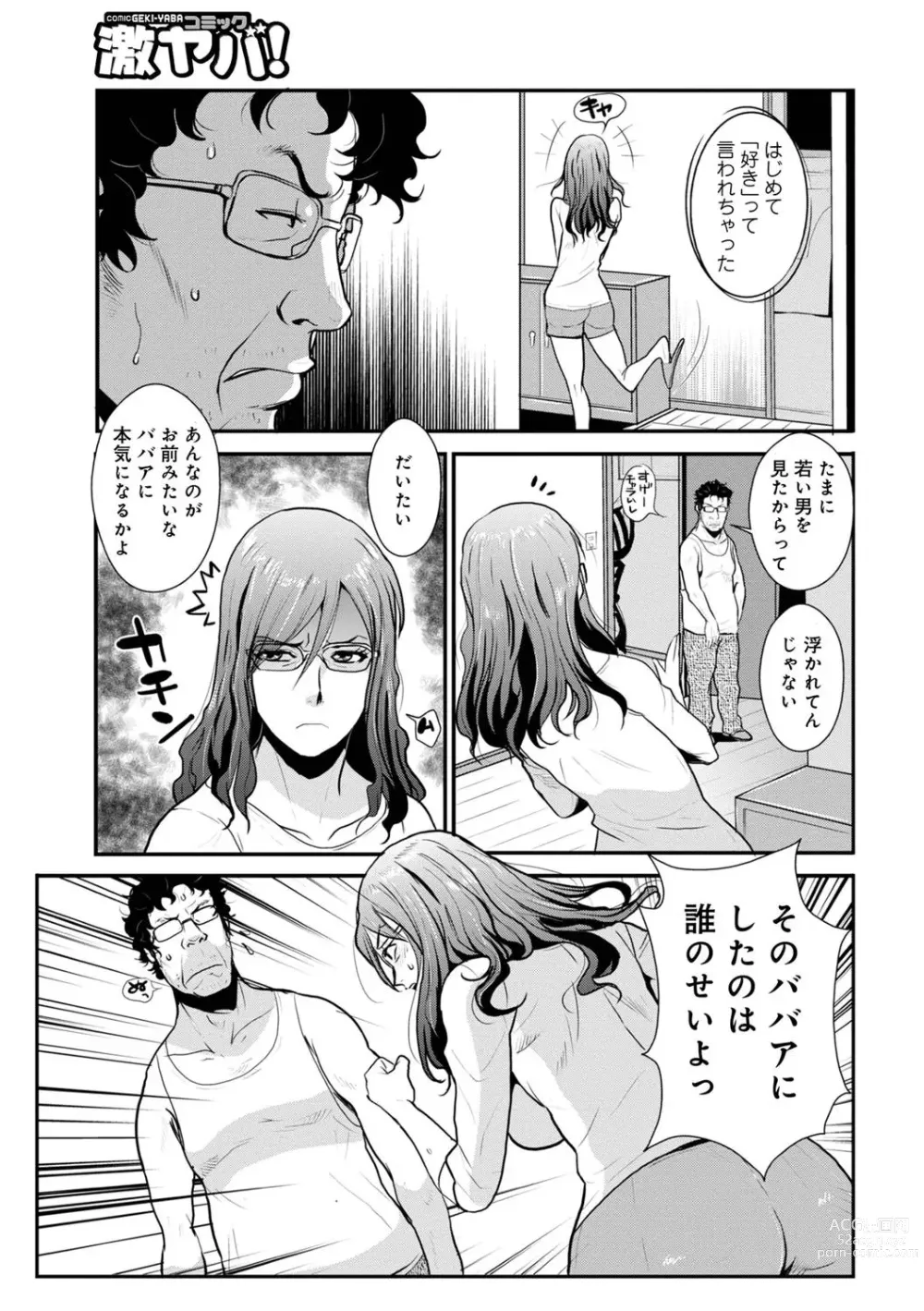 Page 45 of manga Soukan Keimai Futari dake Vol. 1