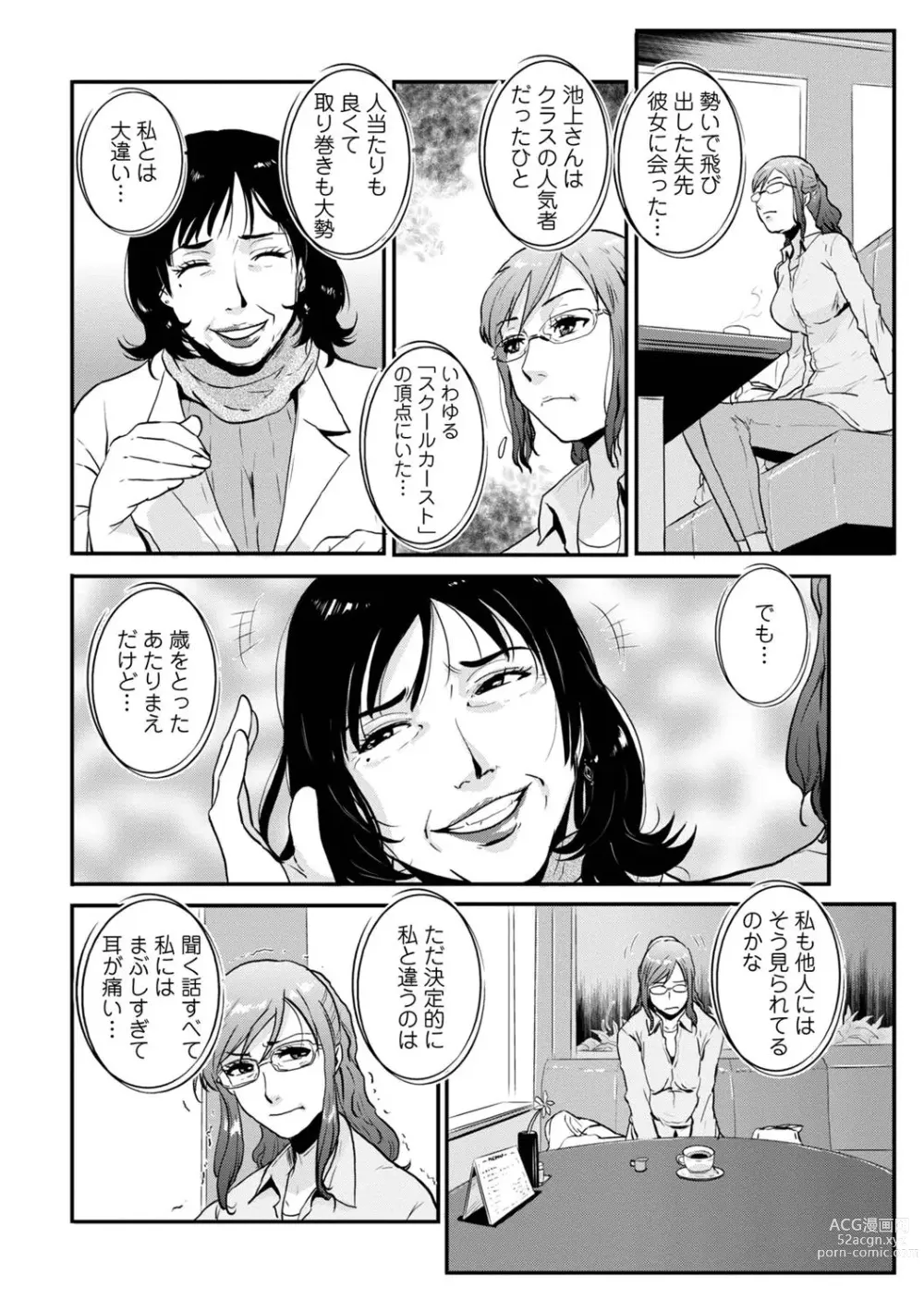 Page 78 of manga Soukan Keimai Futari dake Vol. 1