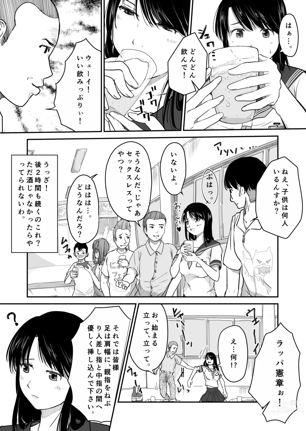 Page 13 of doujinshi Yon no Ichi