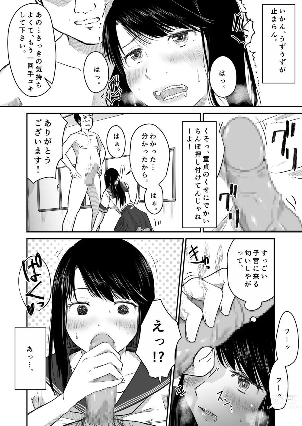 Page 23 of doujinshi Yon no Ichi