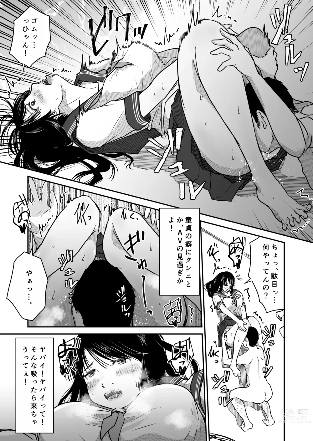 Page 26 of doujinshi Yon no Ichi