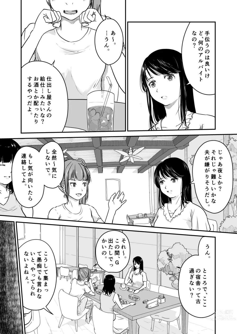 Page 4 of doujinshi Yon no Ichi