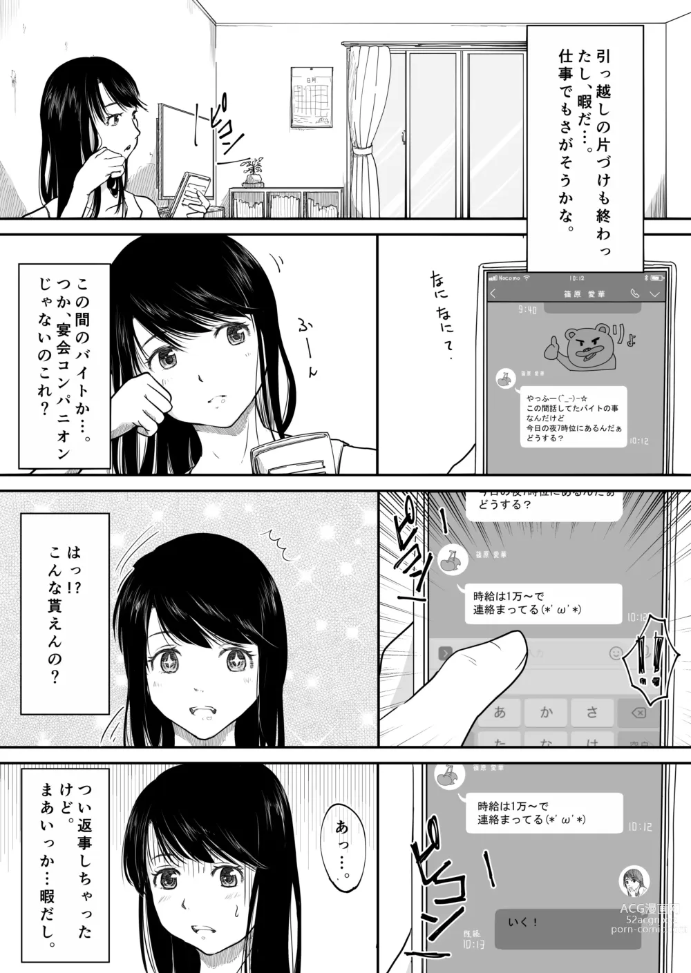 Page 8 of doujinshi Yon no Ichi