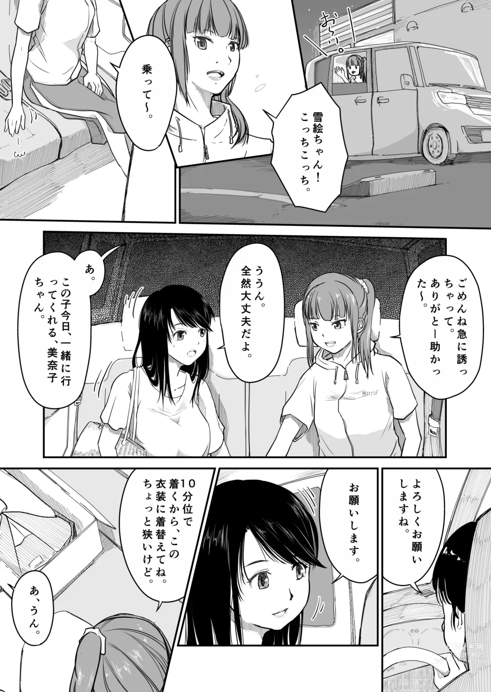 Page 9 of doujinshi Yon no Ichi