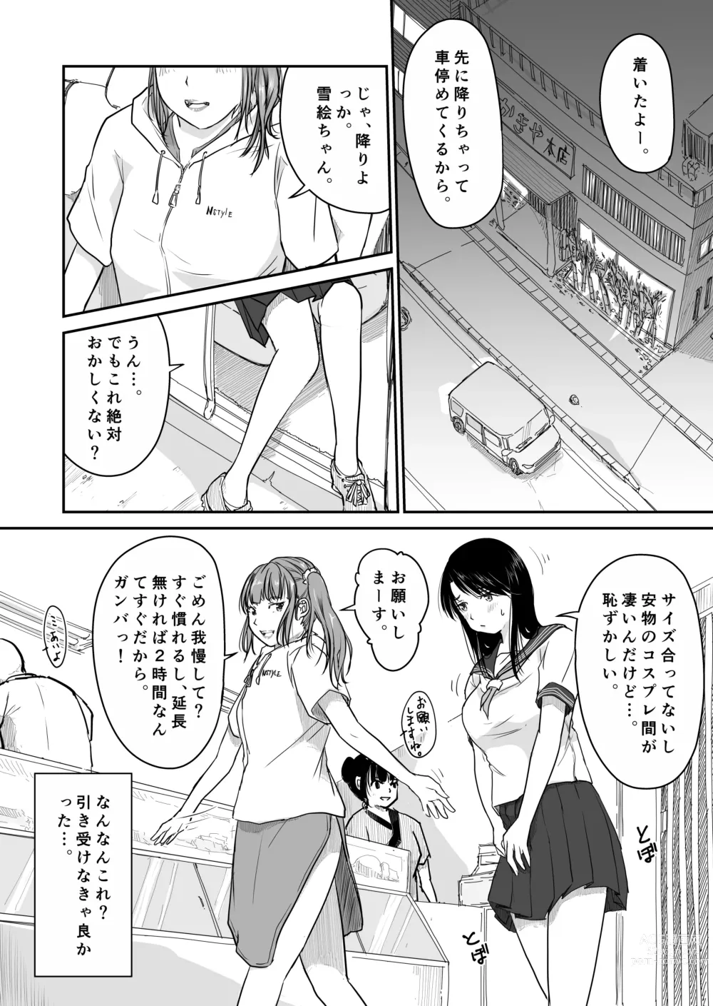 Page 10 of doujinshi Yon no Ichi