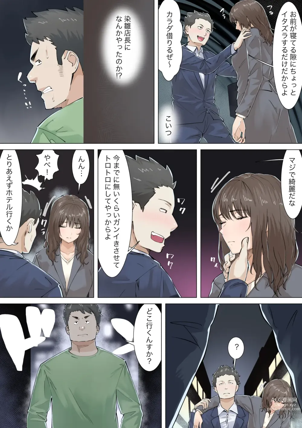 Page 25 of doujinshi Kosakinmu