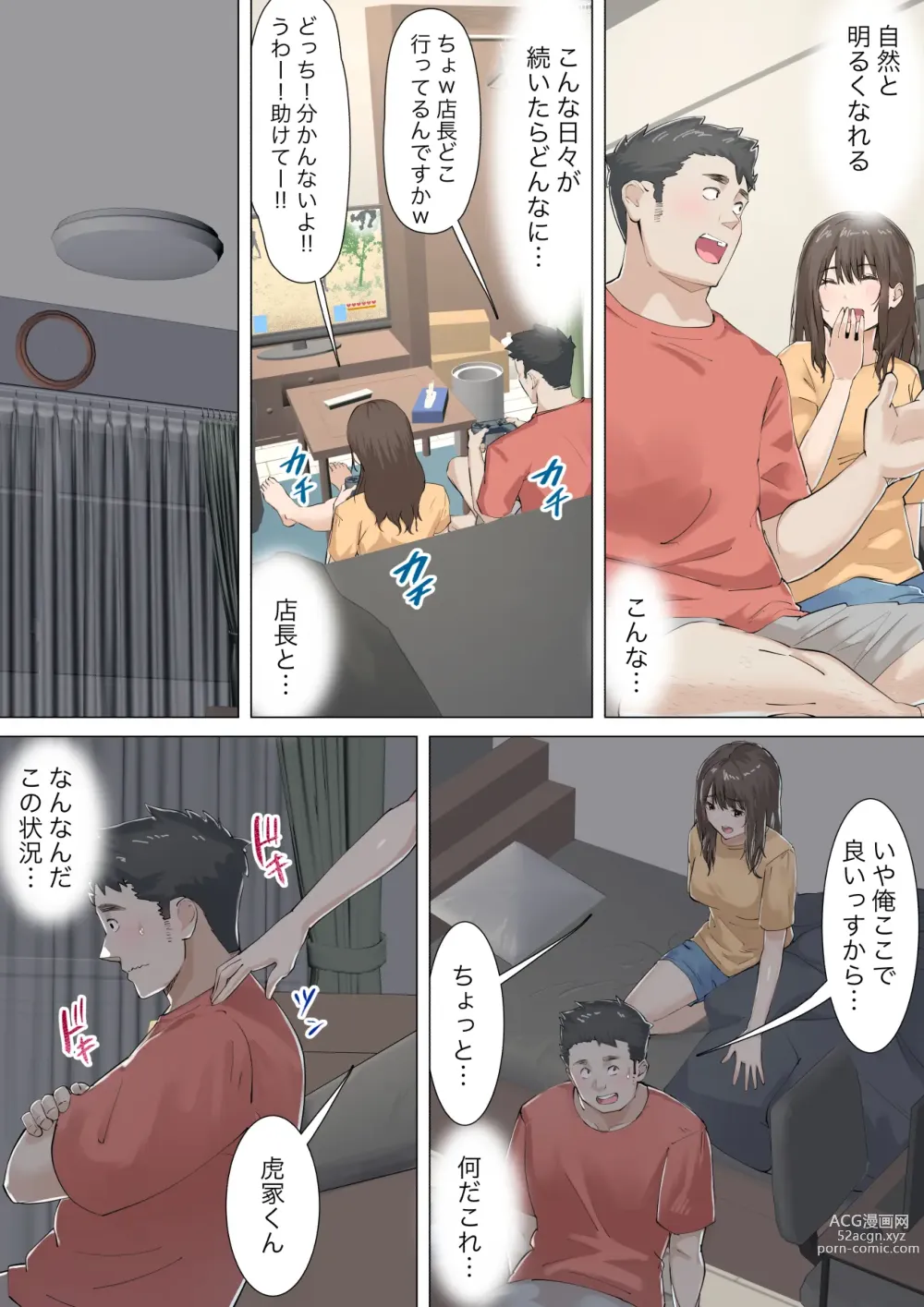 Page 31 of doujinshi Kosakinmu