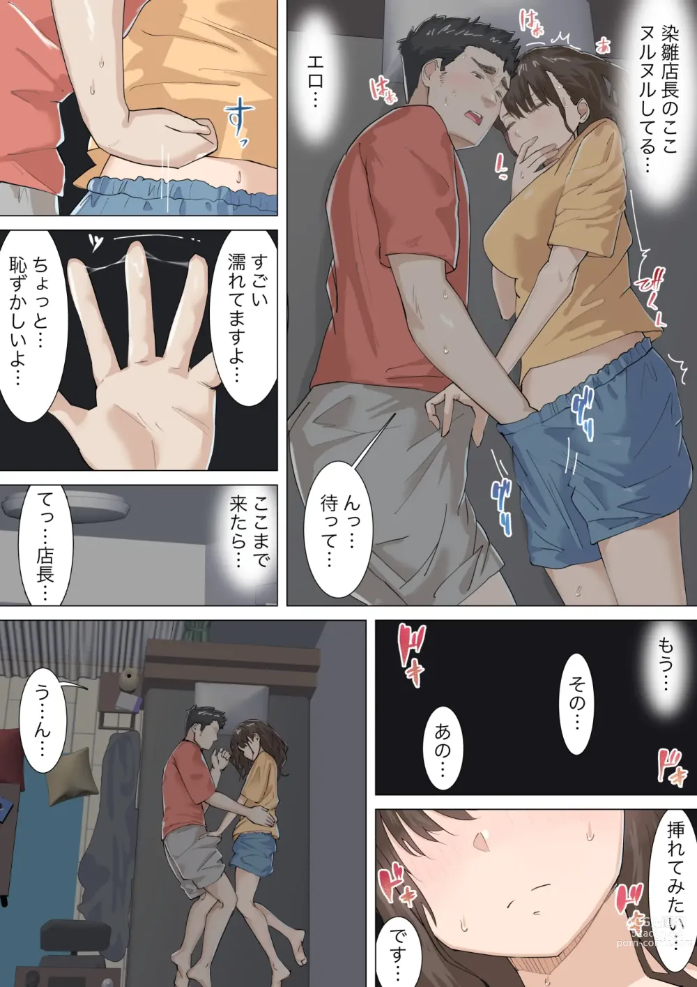 Page 39 of doujinshi Kosakinmu